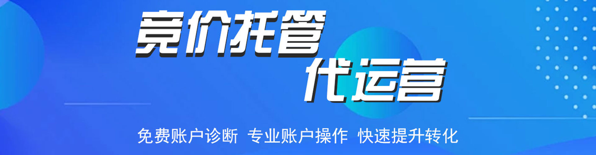 肥城网络推广竞价