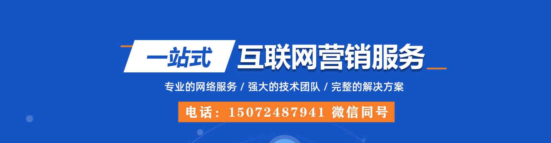 肥城百度竞价开户